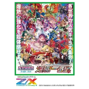 Broccoli Zillions Of Enemy X Luminous First Star B51 Booster Box Japan