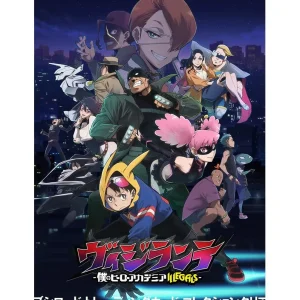 Bushiroad My Hero Academia Illegals Vigilante Trading Card Box
