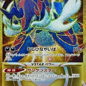 Jade Samurott Vstar - 091/067 S9A - UR - MINT - Pokémon TCG Japanese