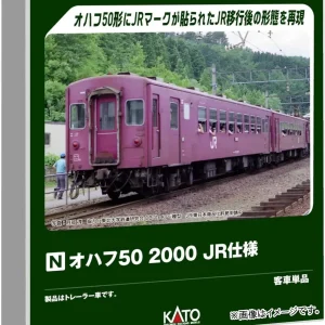 Kato N Gauge Ohafu50 2000 JR Specification Passenger Train Model