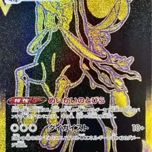 Kokuba Badrex Vmax - 281/184 S8B - UR - MINT - Pokémon TCG Japanese