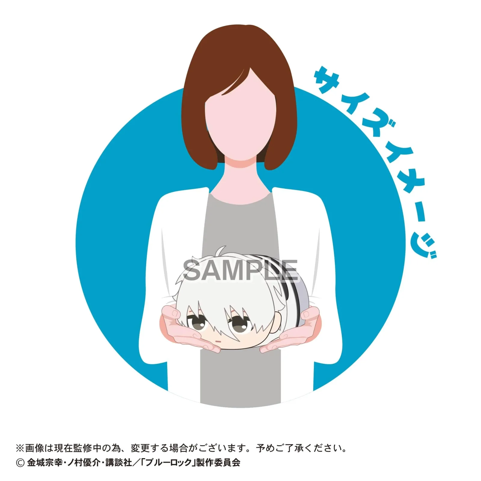 Max Limited Mascot M Size Blue Lock Nagi Movie Potekoro Mikage Reo Uniform - Image 2