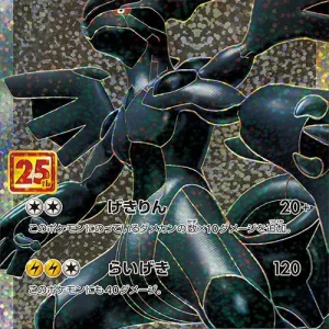 Zekrom 25Th - 021/025 S8A-P - PROMO - MINT - Pokémon TCG Japanese